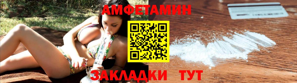 Амфетамин Розовый  АМФЕТАМИН  Барабинск  Вход с VPN 