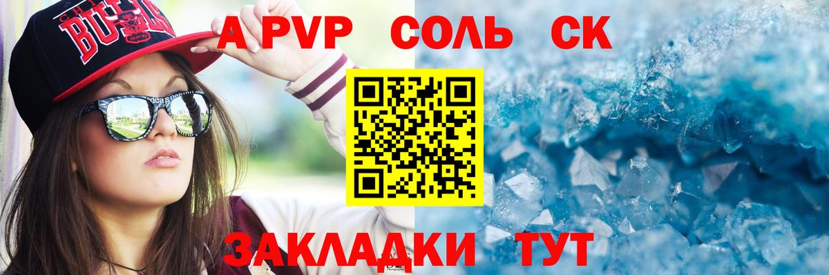 APVP VHQ Барабинск