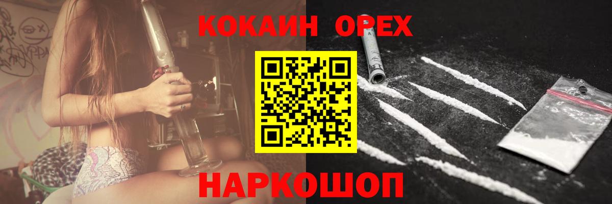 КОКАИН 99% Барабинск