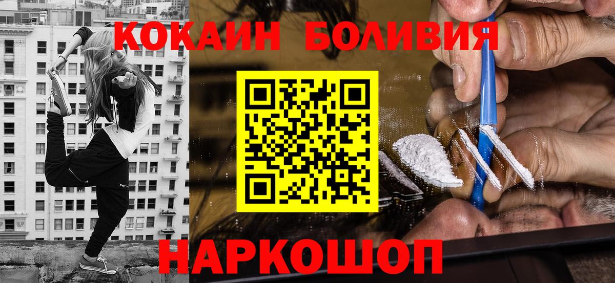 Барабинск  Cocaine 97%  Вход с VPN  Кокаин Перу 