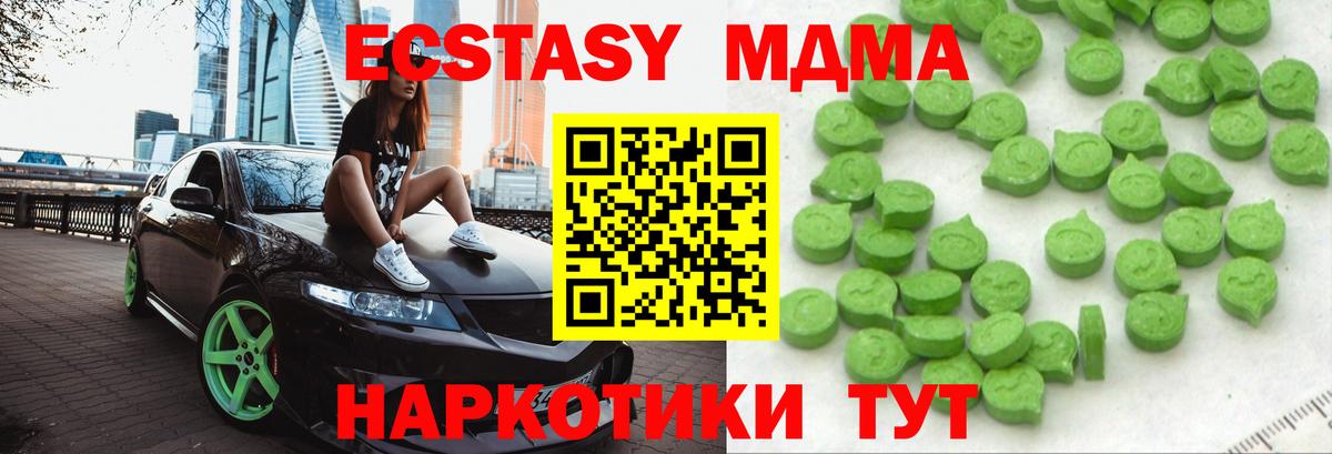 ЭКСТАЗИ бентли  Экстази таблы  ЭКСТАЗИ  Барабинск  Вход с VPN 