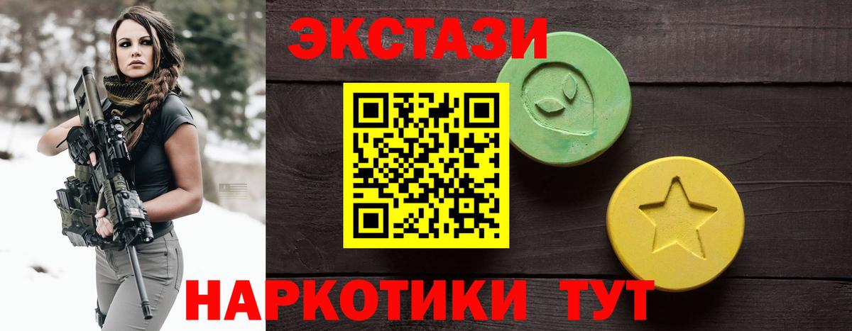 Экстази MDMA Барабинск