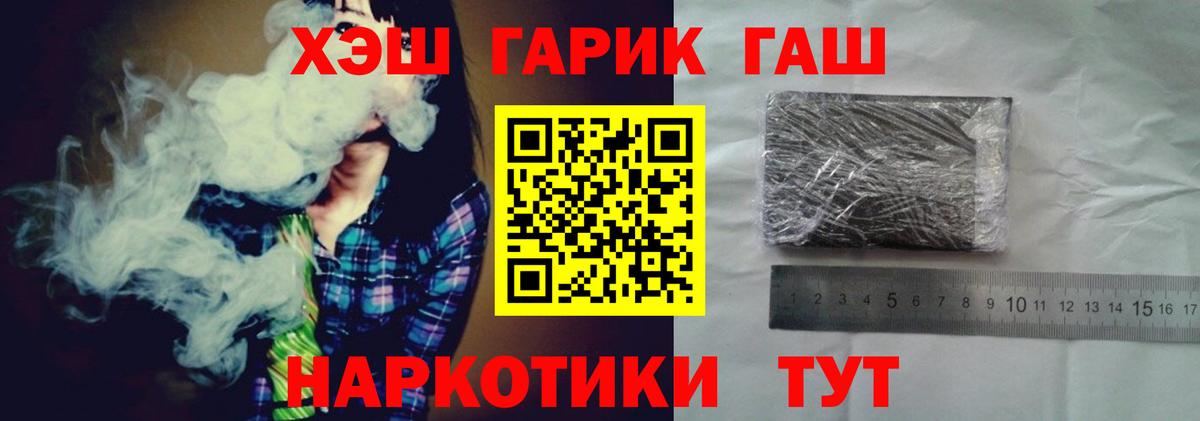 Барабинск  Гашиш гарик  Гашиш убойный  Вход с VPN 