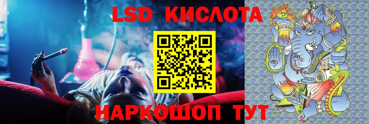 Лсд 25 экстази ecstasy Барабинск