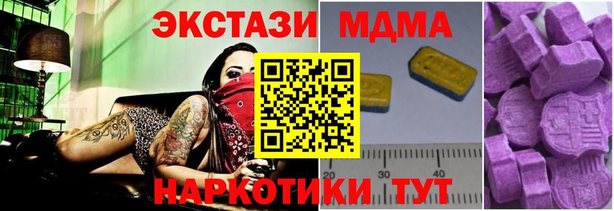 МДМА молли Барабинск