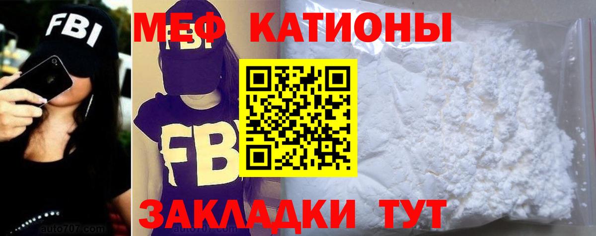 МЕФ  Вход с VPN  МЕФ кристаллы  МЕФ  Барабинск  Мефедрон мука 