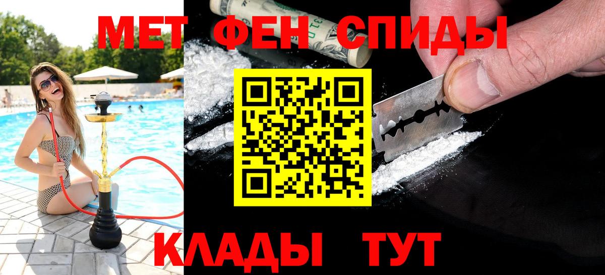 Метамфетамин витя Барабинск