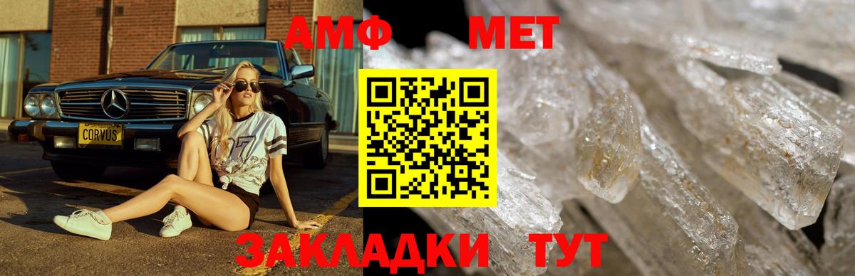 МЕТАМФЕТАМИН  Вход с VPN  Барабинск  Метамфетамин мет 