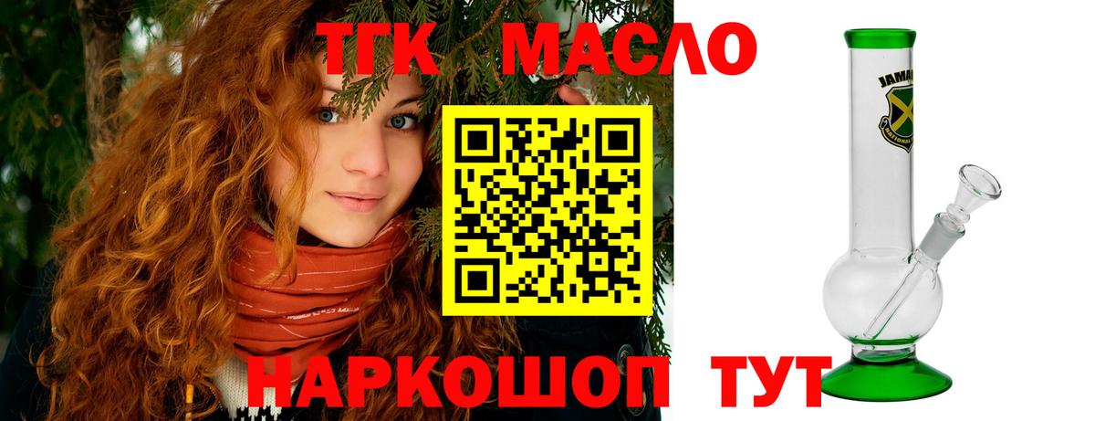 Барабинск  Дистиллят ТГК вейп  Вход с VPN 