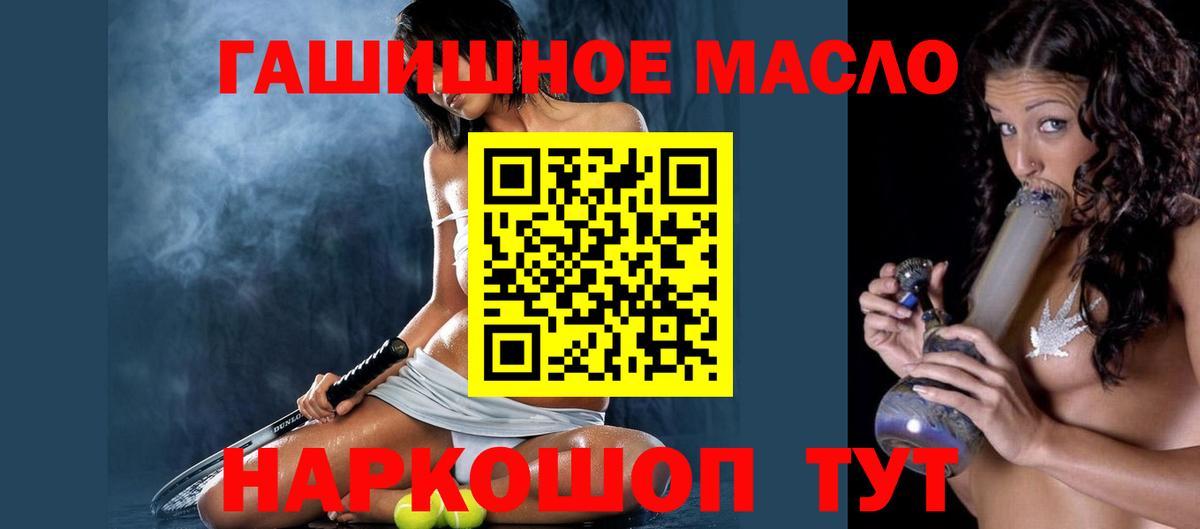 Дистиллят ТГК гашишное масло Барабинск